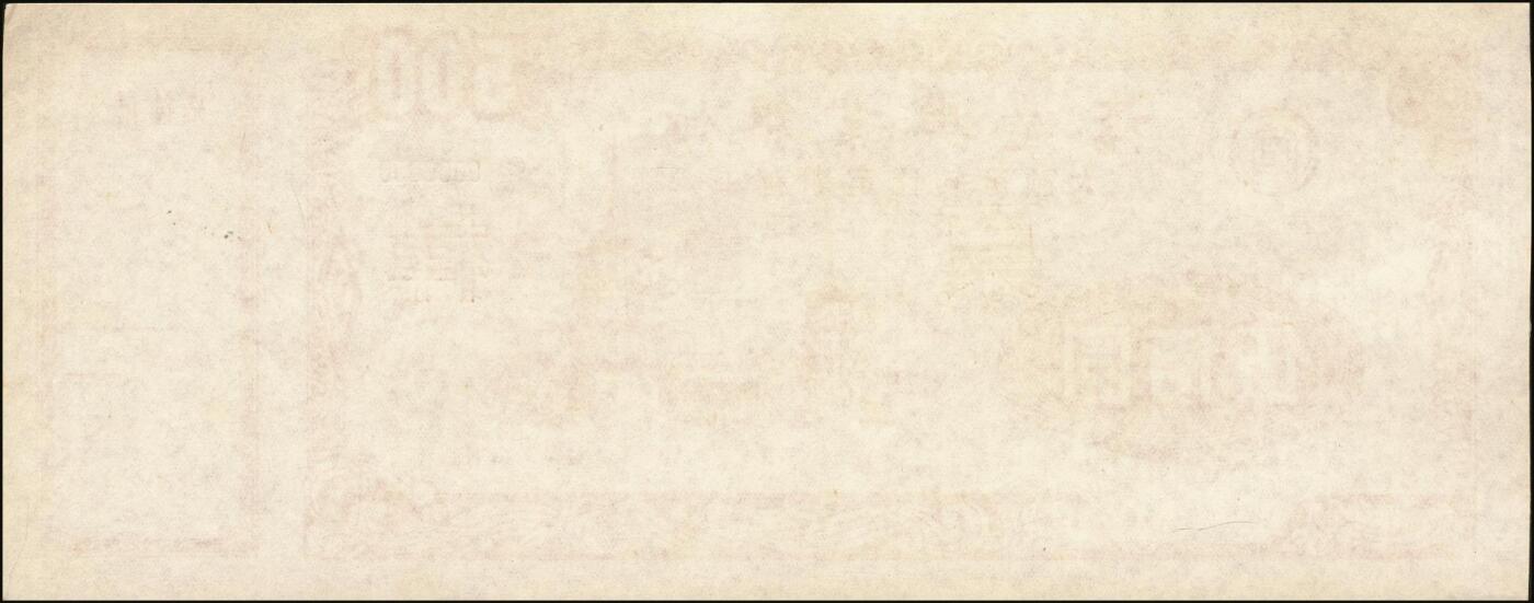 宜和2025年秋季拍卖 纸币 福建兴业银行大额可转让定期存单票样一组4枚，其中：红色、蓝色伍佰圆各1枚、壹仟圆2枚，九八品至全新