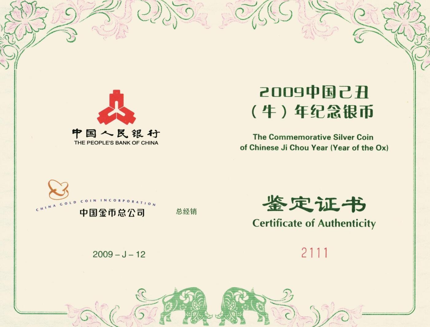 宜和2025年秋季拍卖 古钱/金银锭/机制币 2009年中国乙丑（牛）年纪念银币1公斤精制银币，原盒、原包装、带证书、完全未使用，发行量3800枚