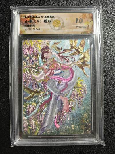 天玑星卡拍第161期《1.15周四截拍》持续收拍收评中 满赠卡需备注 - 焱卡文化 燎原三国 罐儿 小乔（A）浮雕折光 CCG10