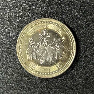 【铜匠收藏】★第136场★客户代拍 散币场，无寄存！！无佣金，30包邮。不满30元，支付5元运费。《接受代拍 代送NGC评级》 - 日本令和五年500日元-2