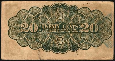 宜和2025年秋季拍卖 纸币 民国廿二年（1933年）山西省县银号兑换券改“永和地方兑换券”贰角，山西革命根据地货币；原票，八五品