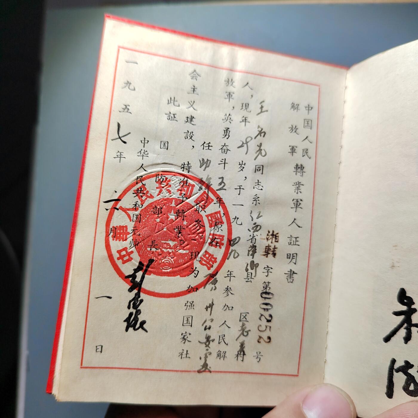 PCAI钱币  14-709  纪念章专场 早期过期的证书 难得好品