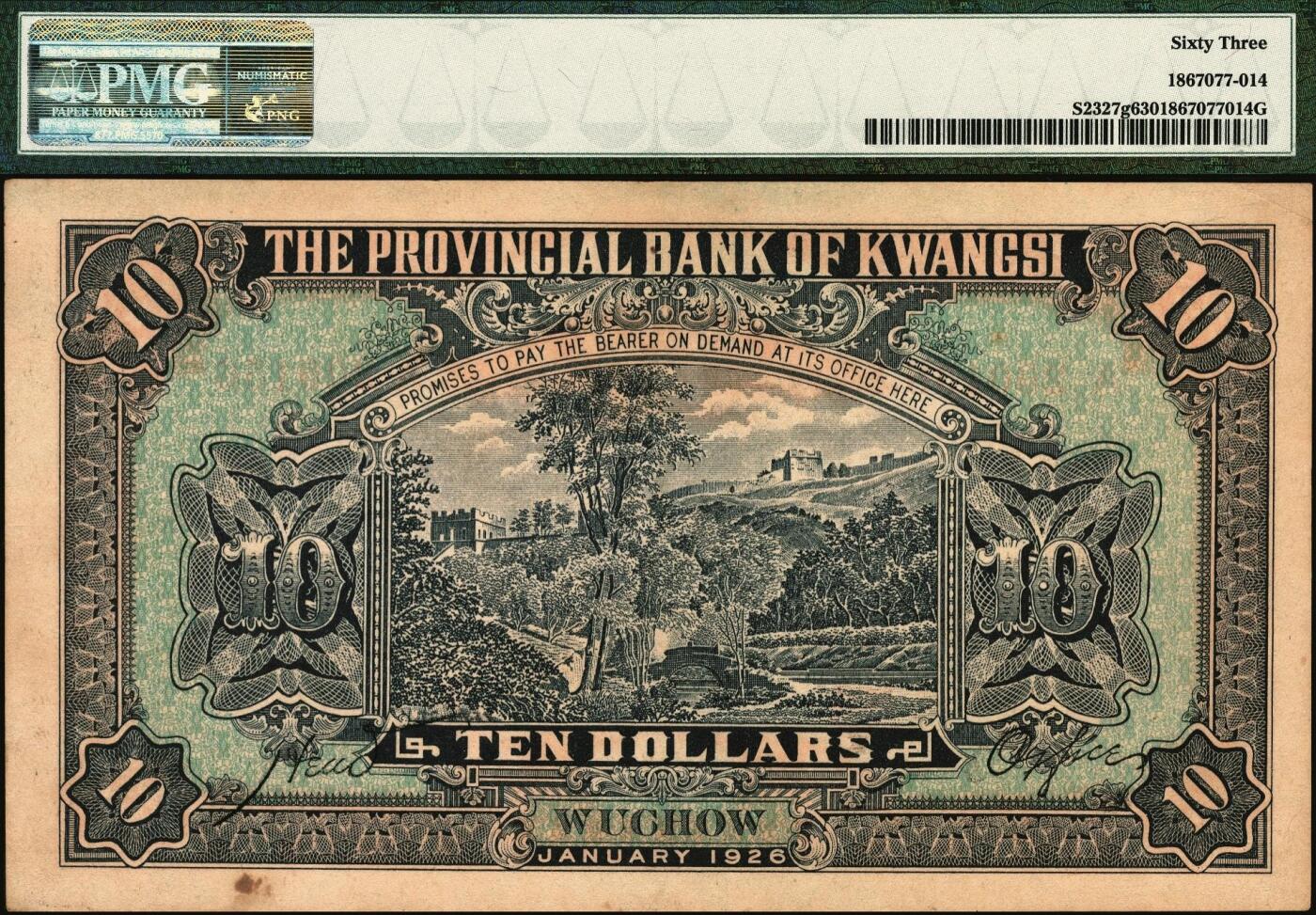 宜和2025年秋季拍卖 纸币 民国十五年（1926年）广西省银行拾圆，梧州地名，第二版，背面英文地名为固定印刷；PMG 63