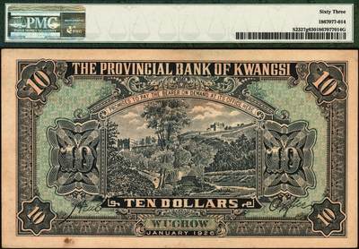 宜和2025年秋季拍卖 纸币 民国十五年（1926年）广西省银行拾圆，梧州地名，第二版，背面英文地名为固定印刷；PMG 63