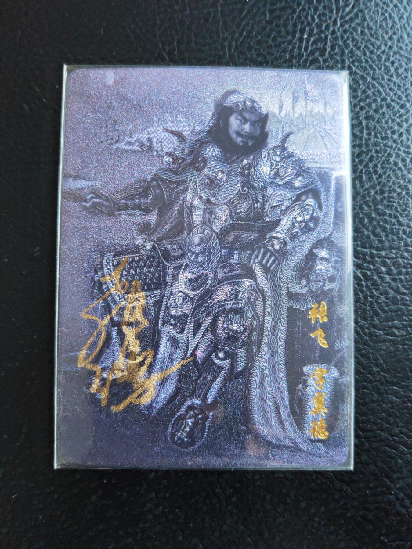 阳大大卡牌拍卖第93期（持续收拍品，周五晚上九点截拍，进群福利早知道）