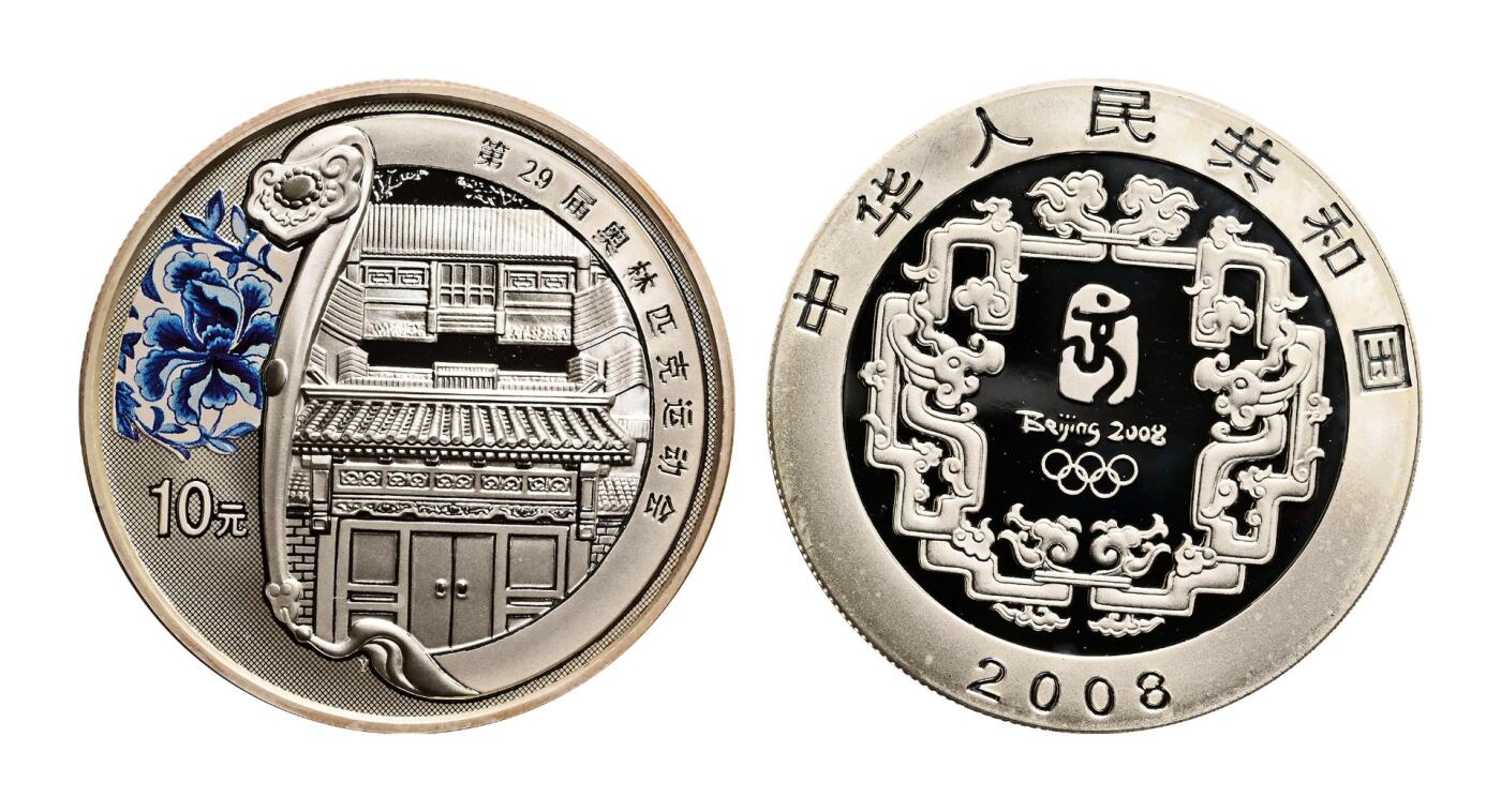 宜和2025年秋季拍卖 古钱/金银锭/机制币 2008年第29届奥林匹克运动会第（1、2、3）组1盎司精制彩银币四枚一套，各一套，共3套，原盒、原包装、带证书，完全未使用，个别币面少许硫化、白斑