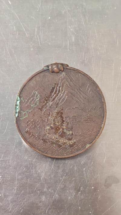 杂币场 - 事变纪念章一枚