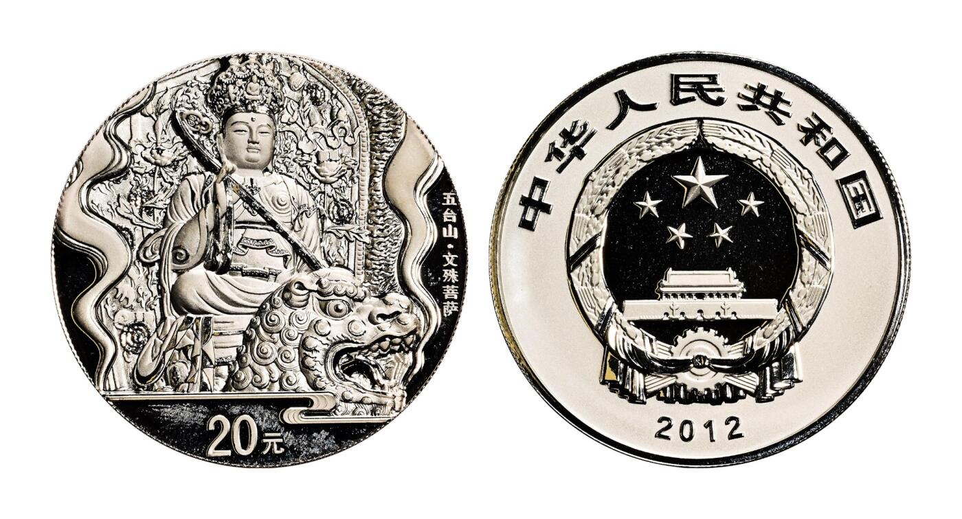 宜和2025年秋季拍卖 古钱/金银锭/机制币 2012年中国佛教圣地“五台山”精制金银币二枚一套（含1/4金、2盎司银各一枚），原盒、原包装、带证书，完全未使用，其中金币发行量6万枚、银币发行量10万枚