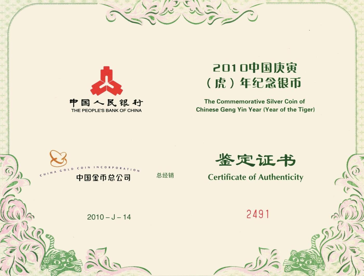 宜和2025年秋季拍卖 古钱/金银锭/机制币 2010年中国庚寅（虎）年纪念银币1公斤精制银币，原盒、原包装、带证书、完全未使用，发行量3800枚