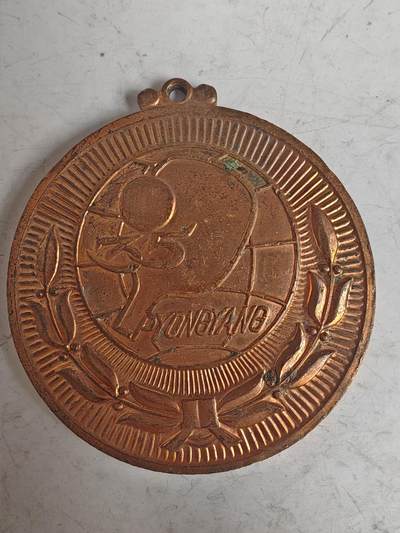 1979年平壤第35届世乒赛铜质纪念章 1979年平壤第35届世乒赛铜质纪念章