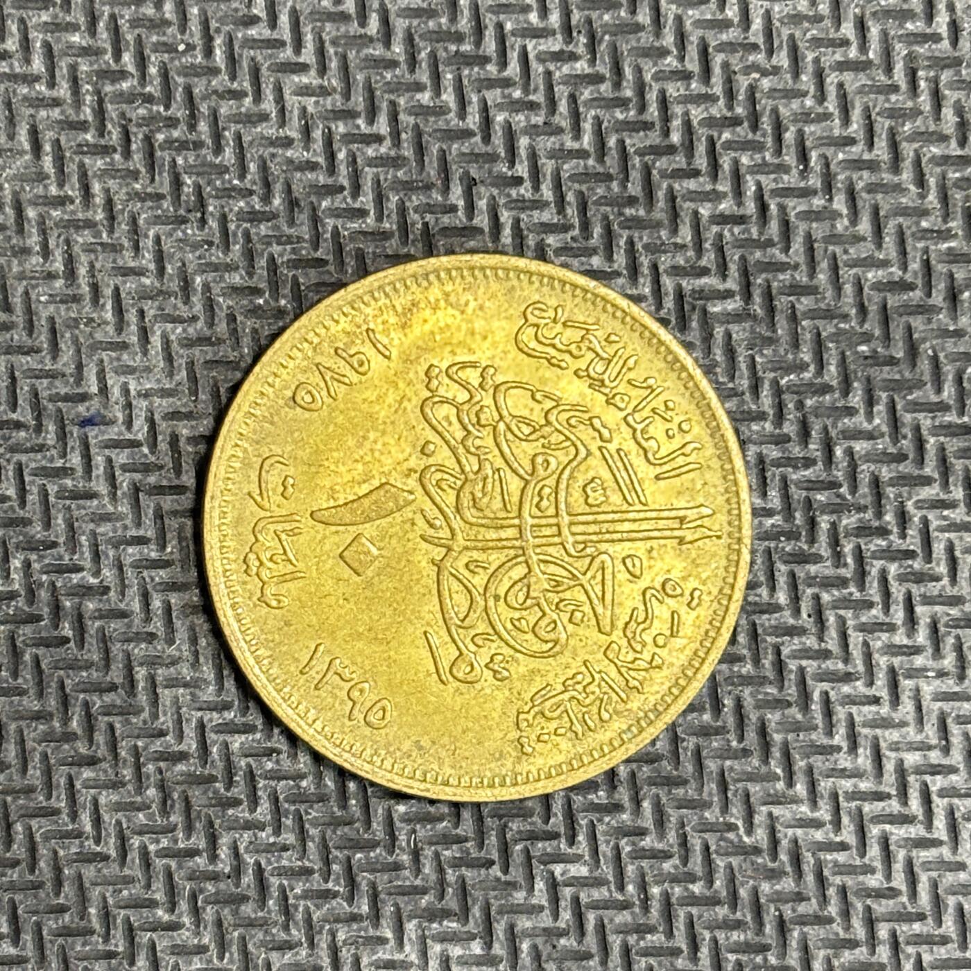 逸泉钱币2026C世界钱币纪念币专场第二组C1-400件