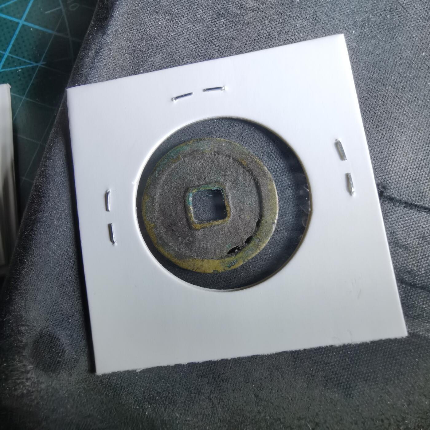 沼泽如烟--第960场 天启通宝