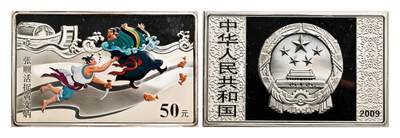 宜和2025年秋季拍卖 古钱/金银锭/机制币 - 2009年中国古典文学名著《水浒传》第（1）组“张顺活捉黄文炳”5盎司长方形精制彩银币，原盒、原包装、带证书，完全未使用，发行量1万枚