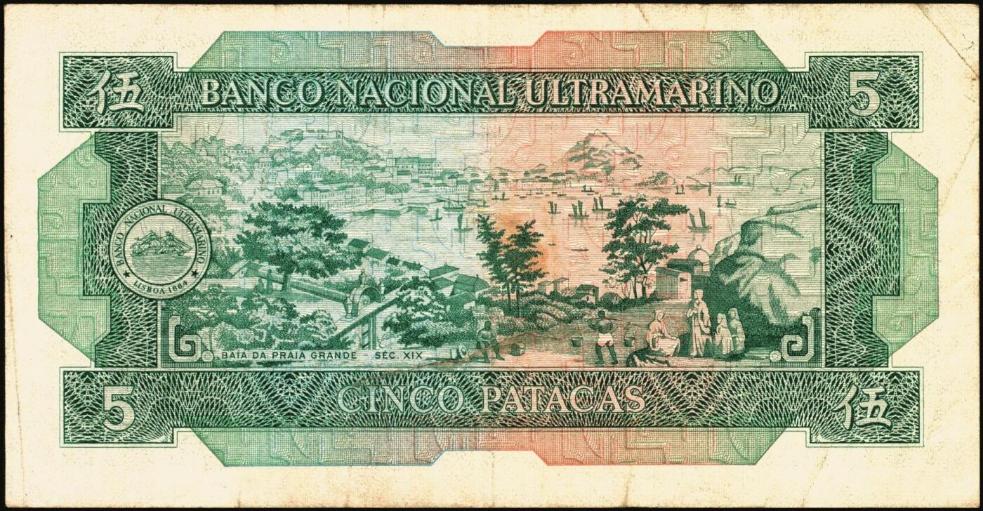 宜和2025年秋季拍卖 纸币 澳门大西洋银行纸币一组6枚，其中：①1981年8月8日伍圆，妈阁庙；②③1984年5月12日拾圆2枚，东望洋灯塔；④1991年7月8日拾圆，国父纪念馆；⑤1996年9月1日贰拾圆，大西洋银行旧址；⑥2001年1月8日拾圆，国父纪念馆；原票，七五至八五品