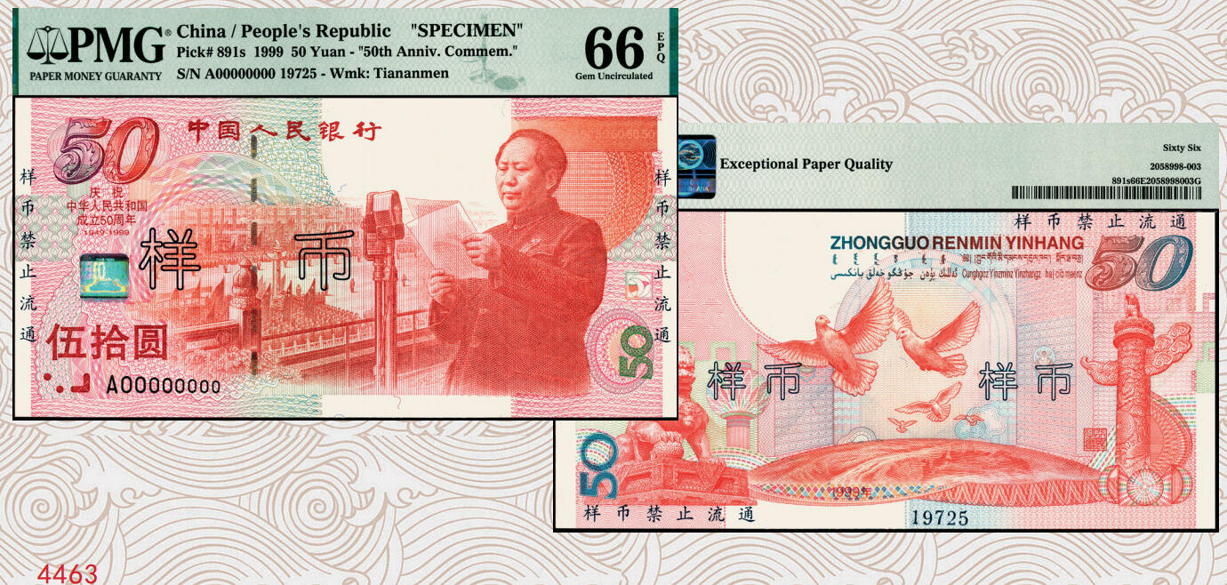 宜和2025年秋季拍卖 纸币 1999年中国人民银行伍拾圆纪念钞样币，庆祝中华人民共和国成立50周年；PMG 66 EPQ