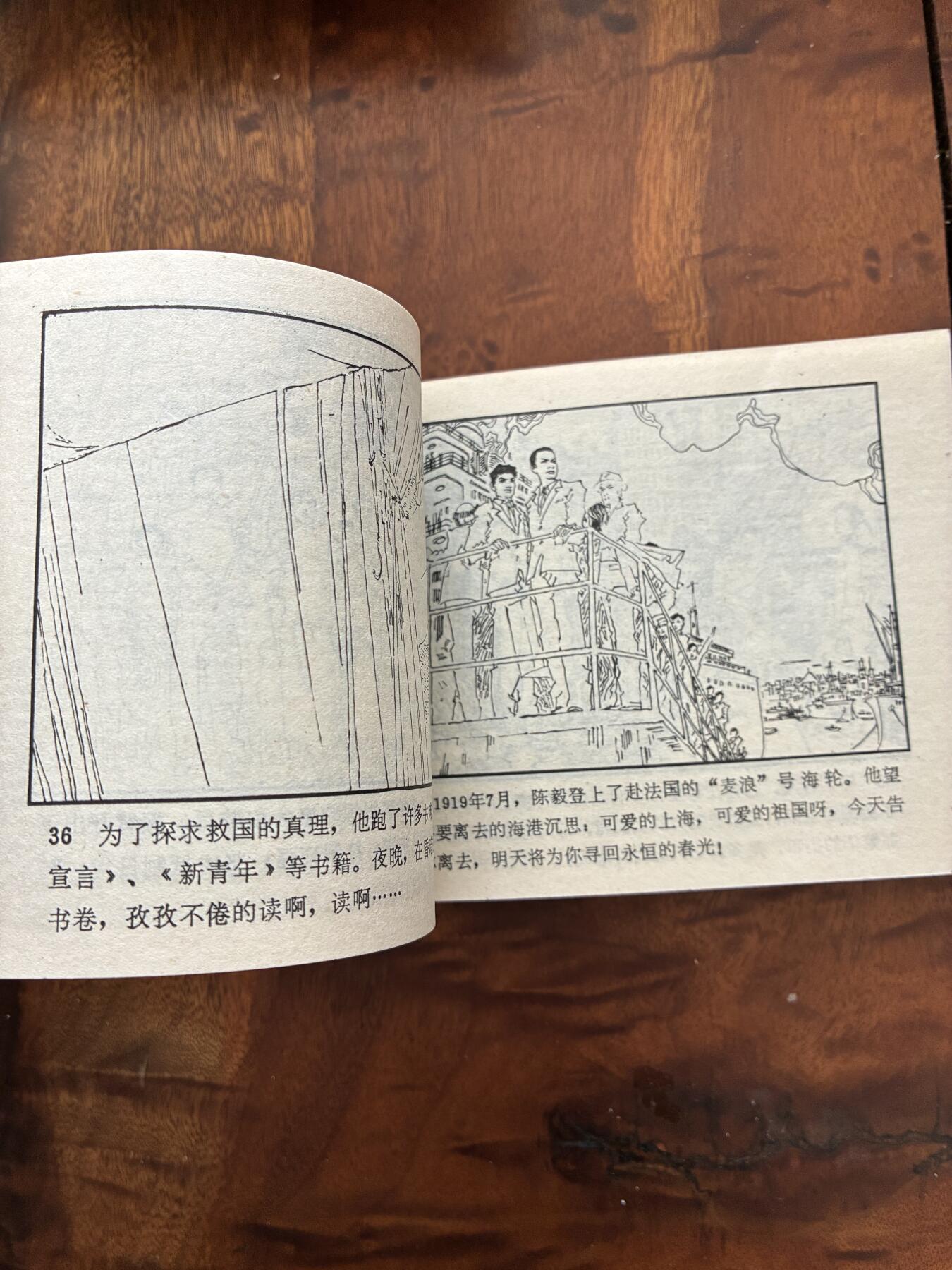 2026年2月22日连环画拍卖会