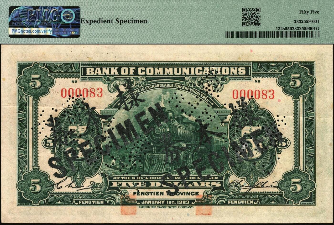 宜和2025年秋季拍卖 纸币 民国十二年（1923年）交通银行绿色伍圆，奉天地名，正票改作样本券，张謇·陈艺签名，极小号码000083；少见，PMG 55/Expedient Specimen