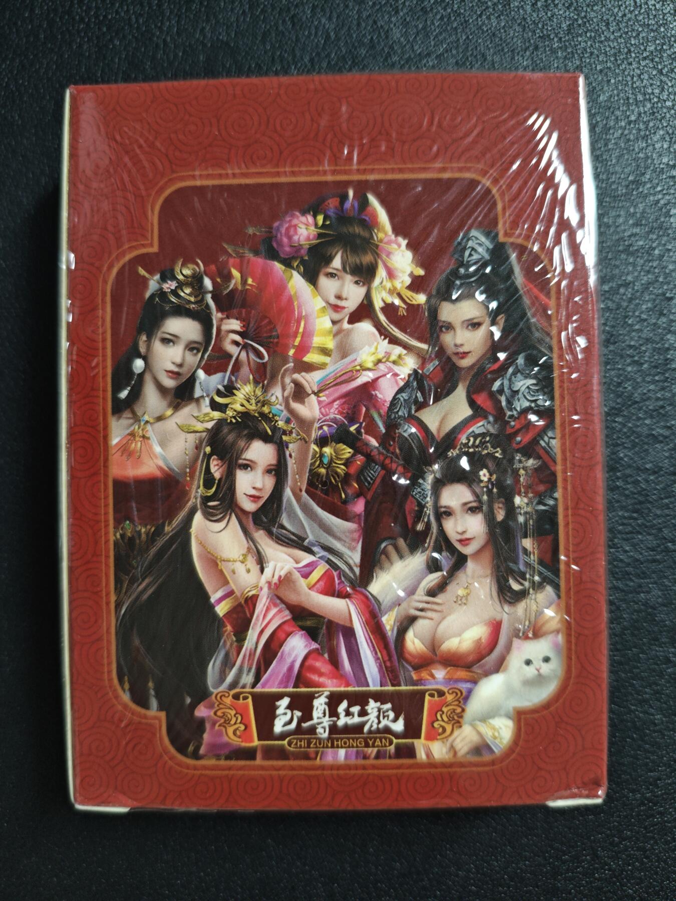 天玑星卡拍第161期《1.15周四截拍》持续收拍收评中 满赠卡需备注 至尊红颜 高档扑克牌 未拆封一盒