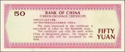 宜和2025年秋季拍卖 纸币 中国银行外汇兑换券1979年壹角、伍角、壹圆、伍圆、拾圆、伍拾圆、壹佰圆，1988年伍拾圆、壹佰圆共9枚大全套，原票，九八至全新