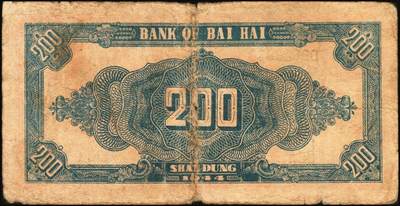 宜和2025年秋季拍卖 纸币 民国三十三年（1944年）北海银行红色锄地图贰百圆一组3枚，其中：①渤海地名，错版币，背面仍印英文“Shan Dung”（山东）地名，Pick#S3573d；②黑字“山东”地名，Pick#S3573b；③红字“山东”地名，Pick#S3573c；原票，六至七品