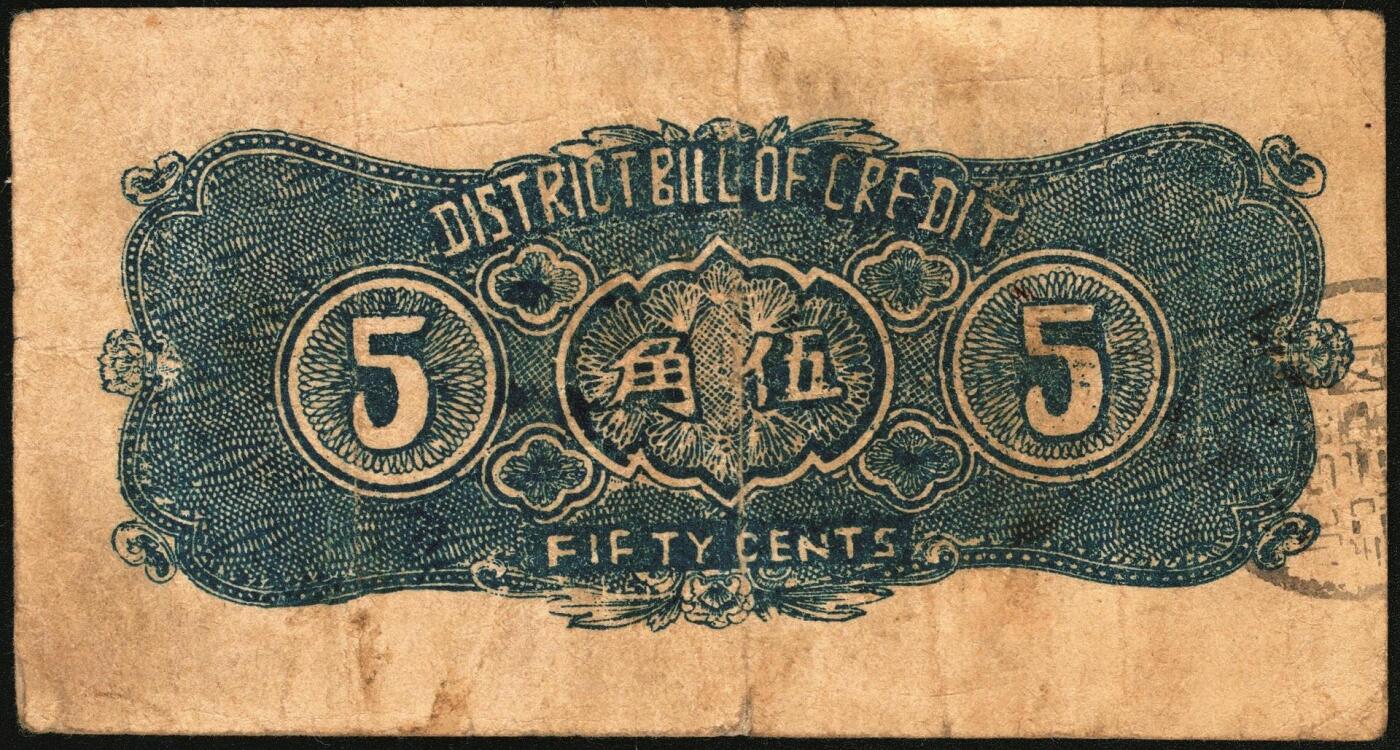 宜和2025年秋季拍卖 纸币 民国二十八年（1939年）潞城县银号伍角4枚：大红号、小红号、紫号码、蓝号码，晋东南抗日根据地纸币；原票，七至八品