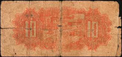 宜和2025年秋季拍卖 纸币 山东钱庄票一组5枚，其中：山东省第五区流通券1938年壹角、贰角、壹圆、贰圆各1枚；山东第五垦区救济券1941年贰角；五至七品