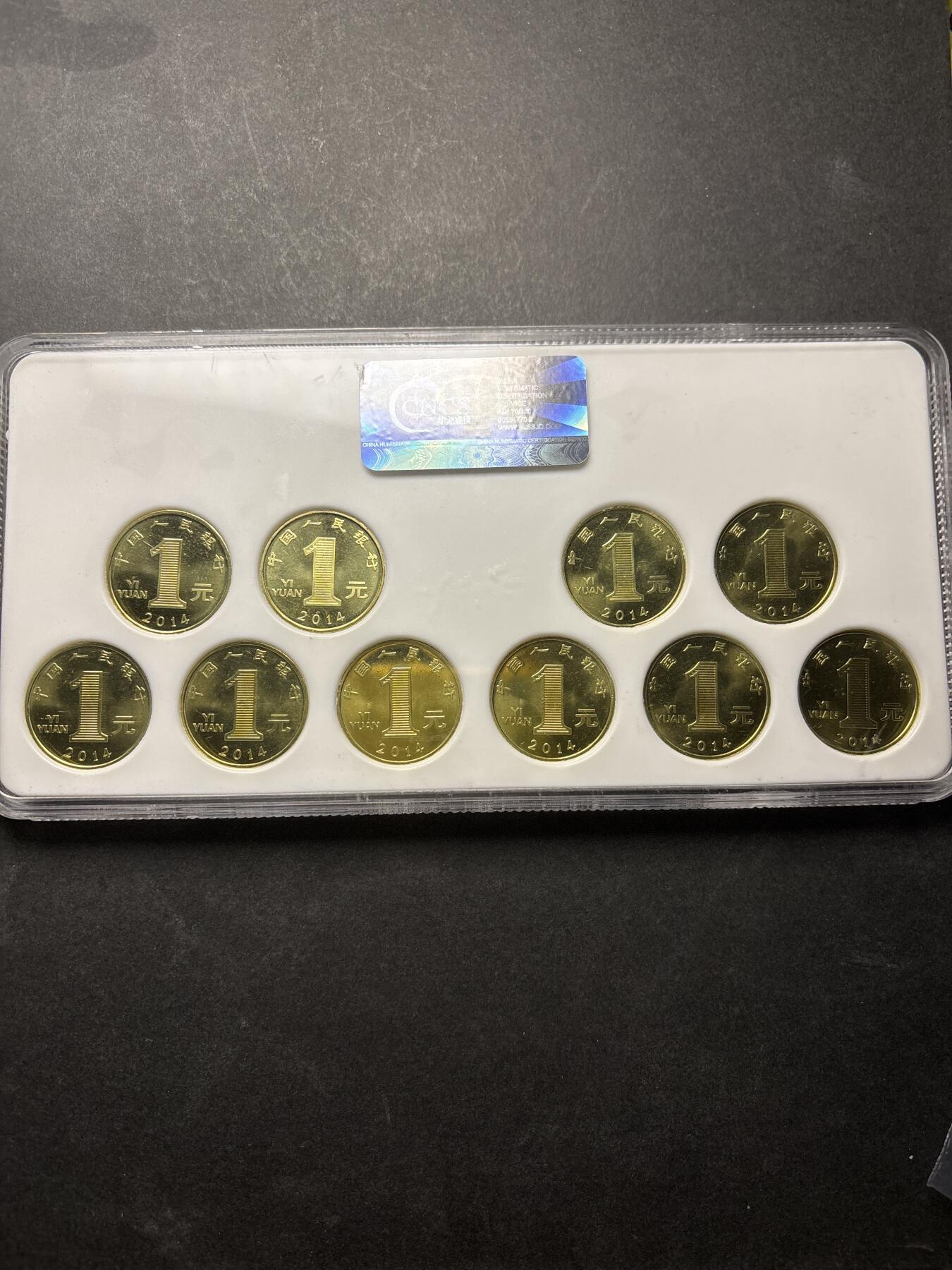 文馨钱币收藏 2026新年第三场（第 289 场）【长期接代拍品】 评级 MS64 分，2014 年马到成功一套 10 枚