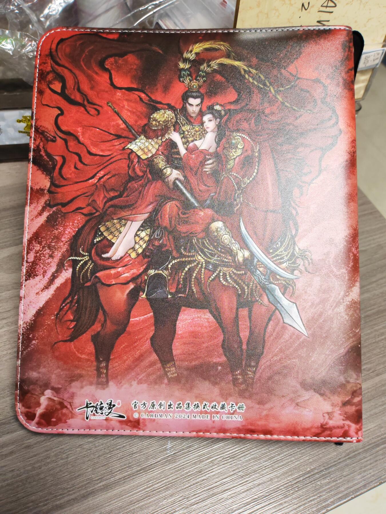 阳大大卡牌拍卖第94期（持续收拍品，周五晚上九点截拍，进群福利早知道） 【卡册】卡德曼 三国五虎主题卡册