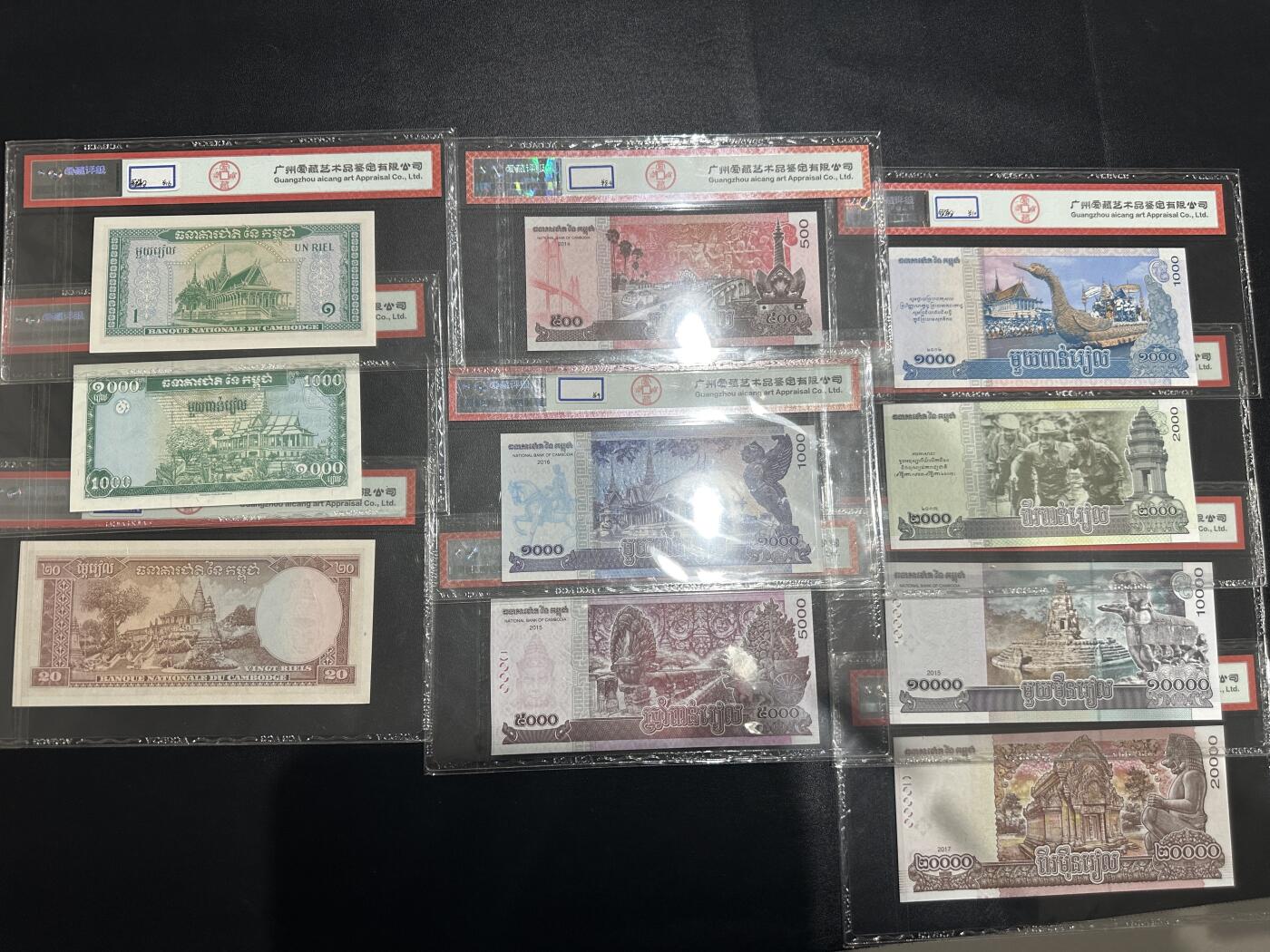《外钞收藏家》第六百零二期（精品场）（本平台长期征集拍品、欢迎藏友们联系合作） 柬埔寨流通版7张 均为首发冠+老版3张 爱藏评级