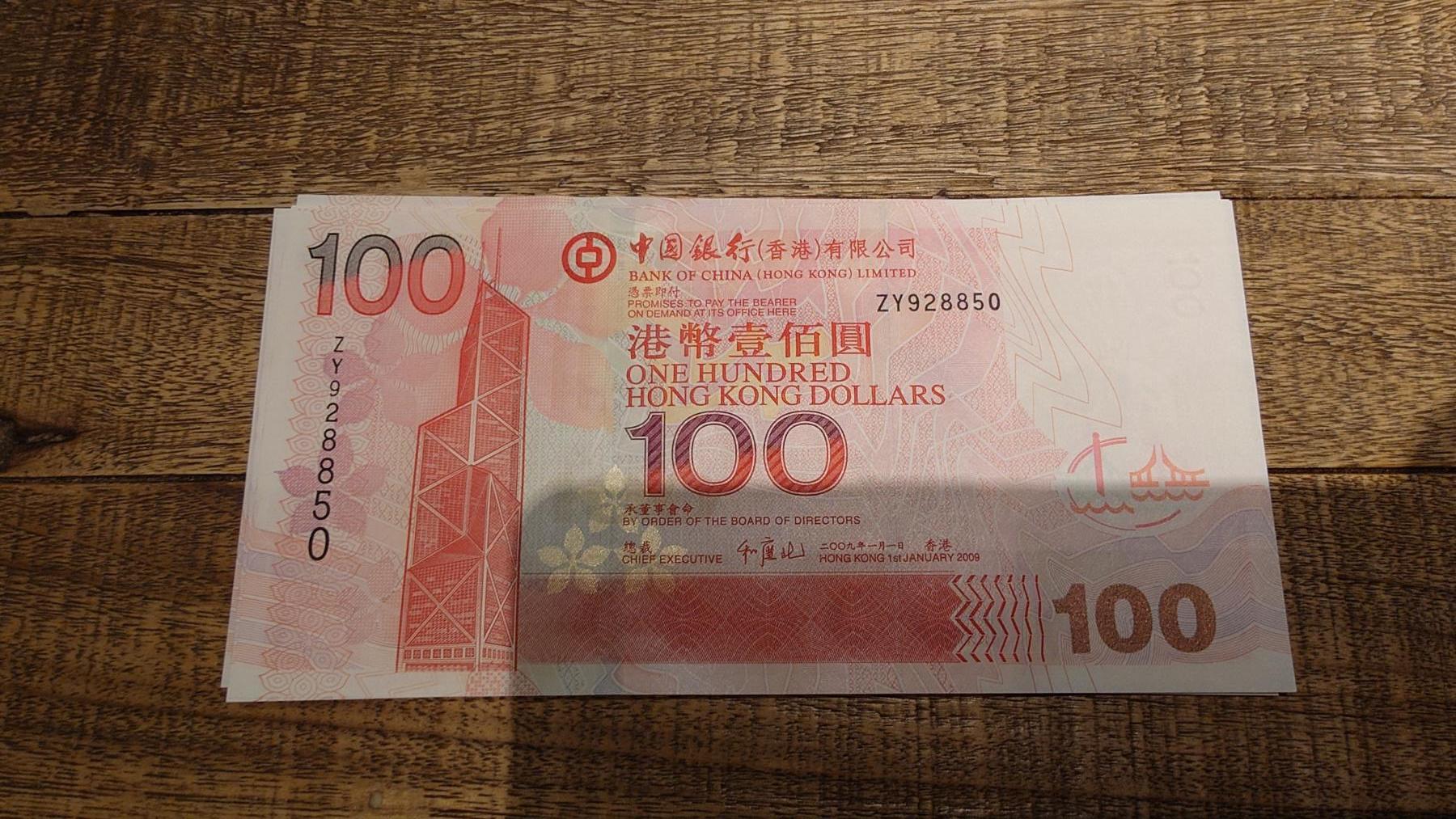 【新年八拍】世界钱币～微拍第229期暨2026年第8期  剩余少量港币（补号）成本价起拍 都是卖剩的清仓不留，全新绝品机会难得 2009年香港中国银行100元 补号ZY 全新绝品无47尾号850