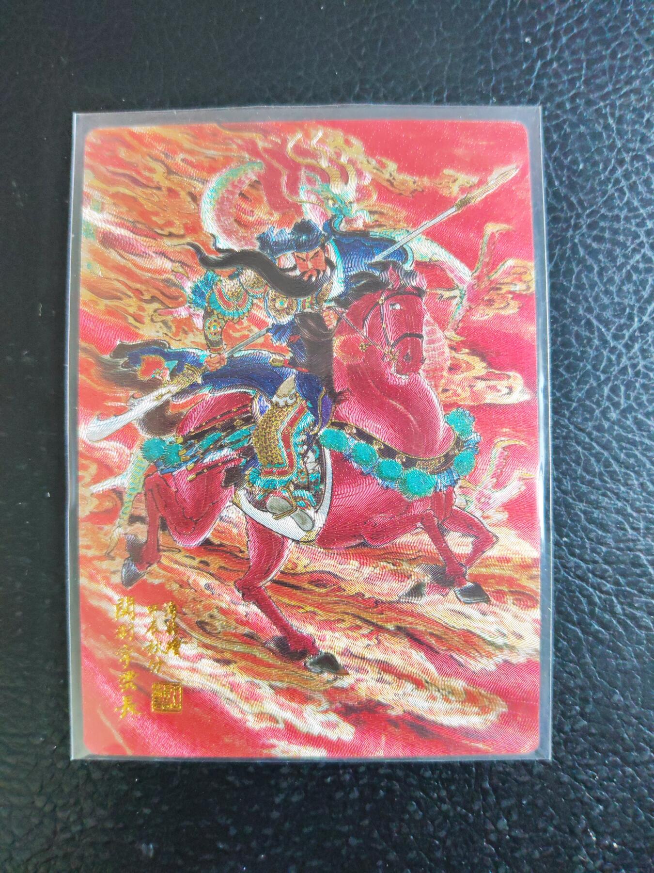 阳大大卡牌拍卖第93期（持续收拍品，周五晚上九点截拍，进群福利早知道）