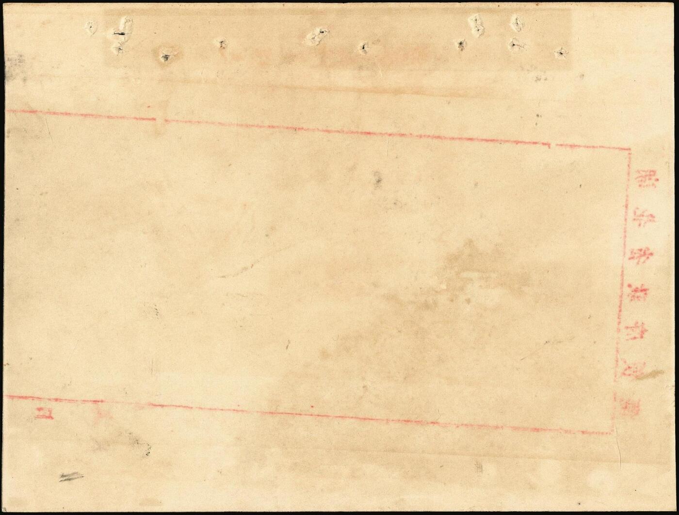 宜和2025年秋季拍卖 纸币 民国二十九年（1940）鄂东各界庆祝湖北省政府鄂东行署（抗战期间的特殊政府部门）成立纪念大会·暨鄂东游击总指挥部成立周年合影，见证鄂东地区“国共合作”历史的实物；七品