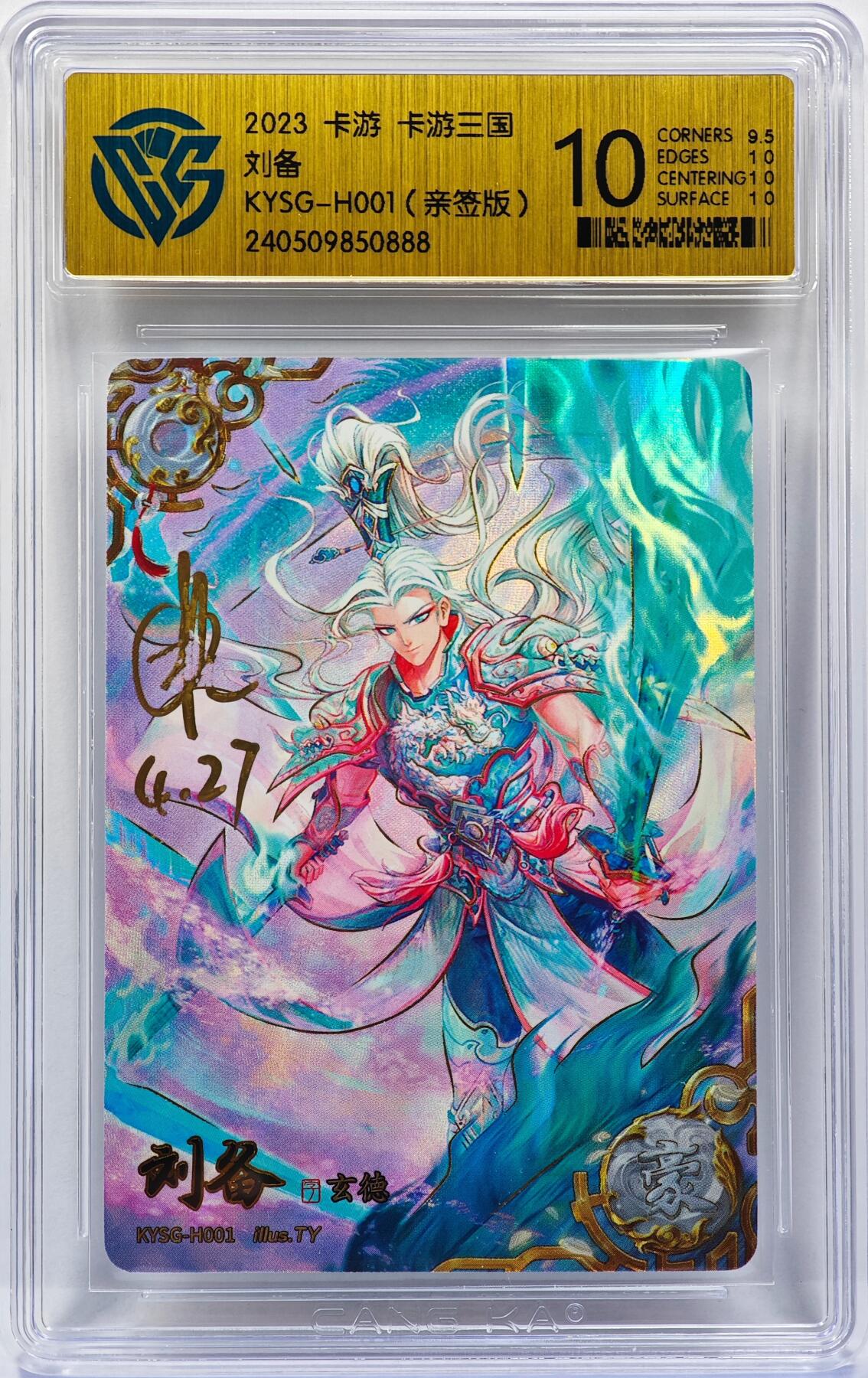 白泽拍卖卡牌手绘专场第31期（岁寒知松柏 春意已可期）