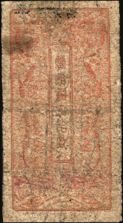 宜和2025年秋季拍卖 纸币 光绪三十三年（1907年）江南裕宁官银钱局当十铜元拾枚，壤字号，此系列最小面额券，存世少见，Pick#S1172；
光绪三十三年（1907年）江南裕宁官银钱局当十铜元伍拾枚，左下加盖“住海州城内”地名，郡字号，背面龙纹清晰，Pick#S1173；