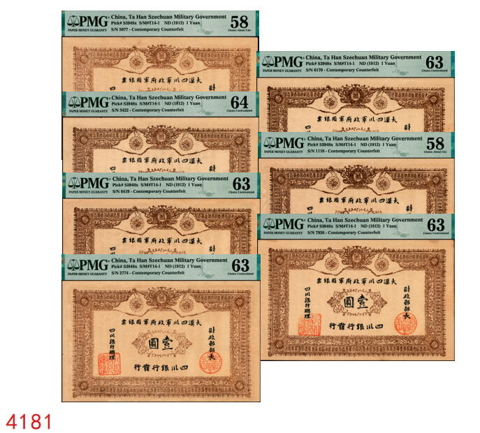 宜和2025年秋季拍卖 纸币 黄帝纪元四千六百有九年（1911年）大汉四川军政府军用银票壹圆一组7枚，历史同时期老假票；PMG 58-PMG 64