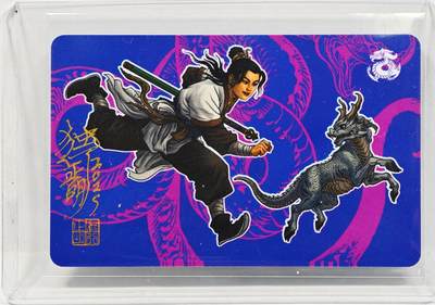 白泽拍卖卡牌手绘专场第31期（岁寒知松柏 春意已可期） - 2024 承匠 动物水浒  独行正明亲签 卡夹封装