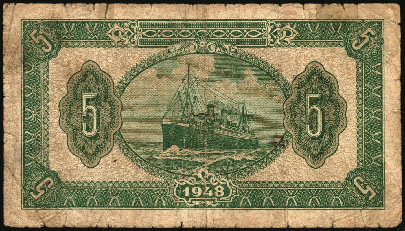 宜和2025年秋季拍卖 纸币 民国叁拾柒年（1948年）关东银行壹圆、伍圆、拾圆、壹百圆一组4枚，发行流通于旅大解放区；原票，六五至七五品