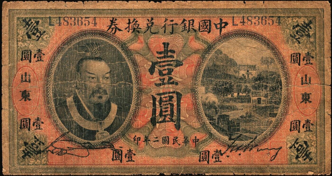 宜和2025年秋季拍卖 纸币 民国纸币一组8枚，其中：中国银行①民国二年（1913年）黄帝像兑换券壹圆，山东地名，宋汉章·王祖训签名，Pick#30c；民国七年（1918年）②③天津地名，张嘉璈·卞寿荪签名，桔色伍圆，Pick#52p，绿色拾圆，Pick#53p；绿色拾圆，宋汉章·卞寿荪签名④天津地名；⑤北京改天津地名；⑥民国二十年（1931年）德纳罗版天坛图伍圆，天津地名，单面号，张嘉璈·卞寿荪小签名，单字轨，Pick#70