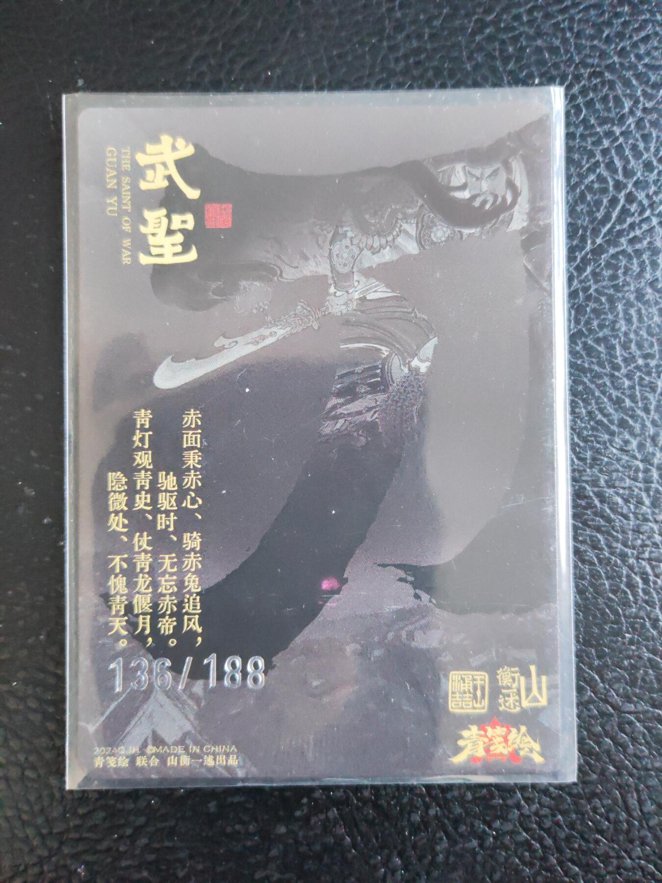 阳大大卡牌拍卖第93期（持续收拍品，周五晚上九点截拍，进群福利早知道）