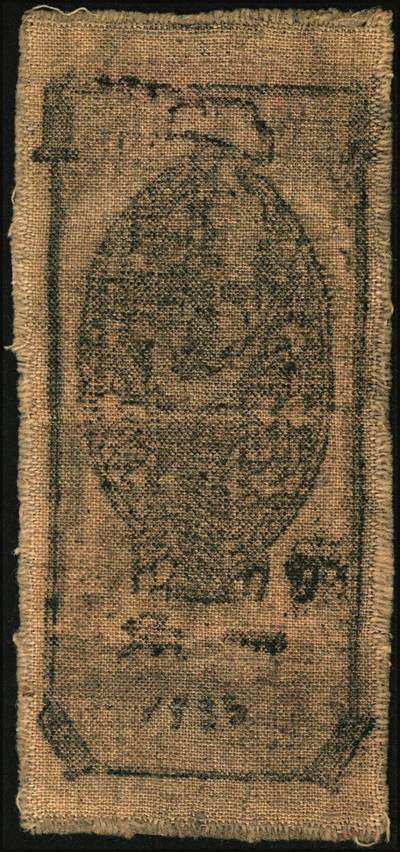 宜和2025年秋季拍卖 纸币 1935年中华苏维埃共和国国家银行西北分行一组3枚：①壹角布币，斯大林头像，窄体大号码券；罕见，②贰角布币，小号码券，Pick#S3279；③贰角纸币，Pick#S3285；六至八五品