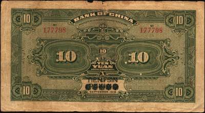 宜和2025年秋季拍卖 纸币 民国纸币一组8枚，其中：中国银行①民国二年（1913年）黄帝像兑换券壹圆，山东地名，宋汉章·王祖训签名，Pick#30c；民国七年（1918年）②③天津地名，张嘉璈·卞寿荪签名，桔色伍圆，Pick#52p，绿色拾圆，Pick#53p；绿色拾圆，宋汉章·卞寿荪签名④天津地名；⑤北京改天津地名；⑥民国二十年（1931年）德纳罗版天坛图伍圆，天津地名，单面号，张嘉璈·卞寿荪小签名，单字轨，Pick#70