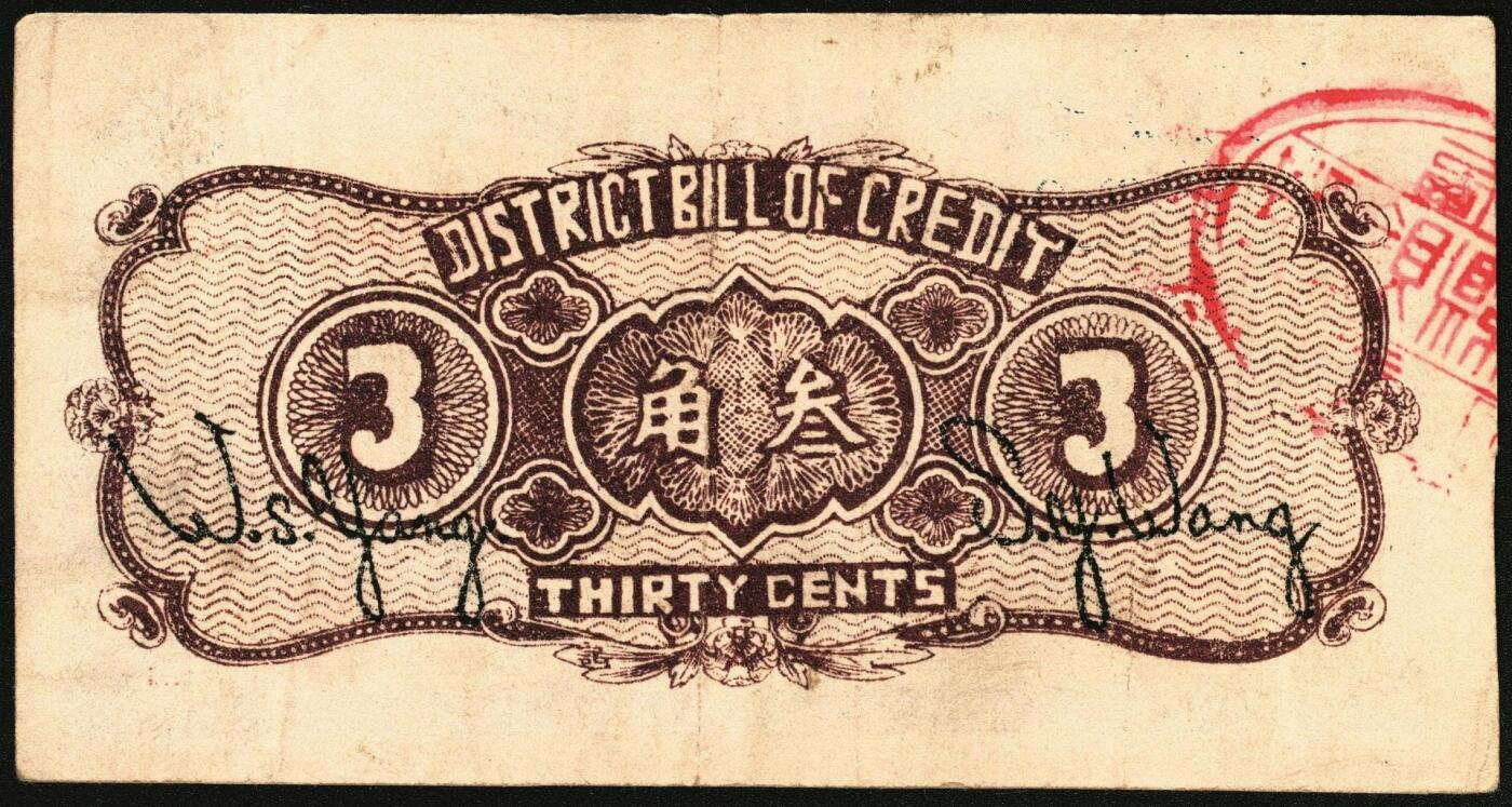 宜和2025年秋季拍卖 纸币 民国二十八年（1939年）陵川县银号兑换券叁角，晋东南抗日根据地纸币；原票，九五品