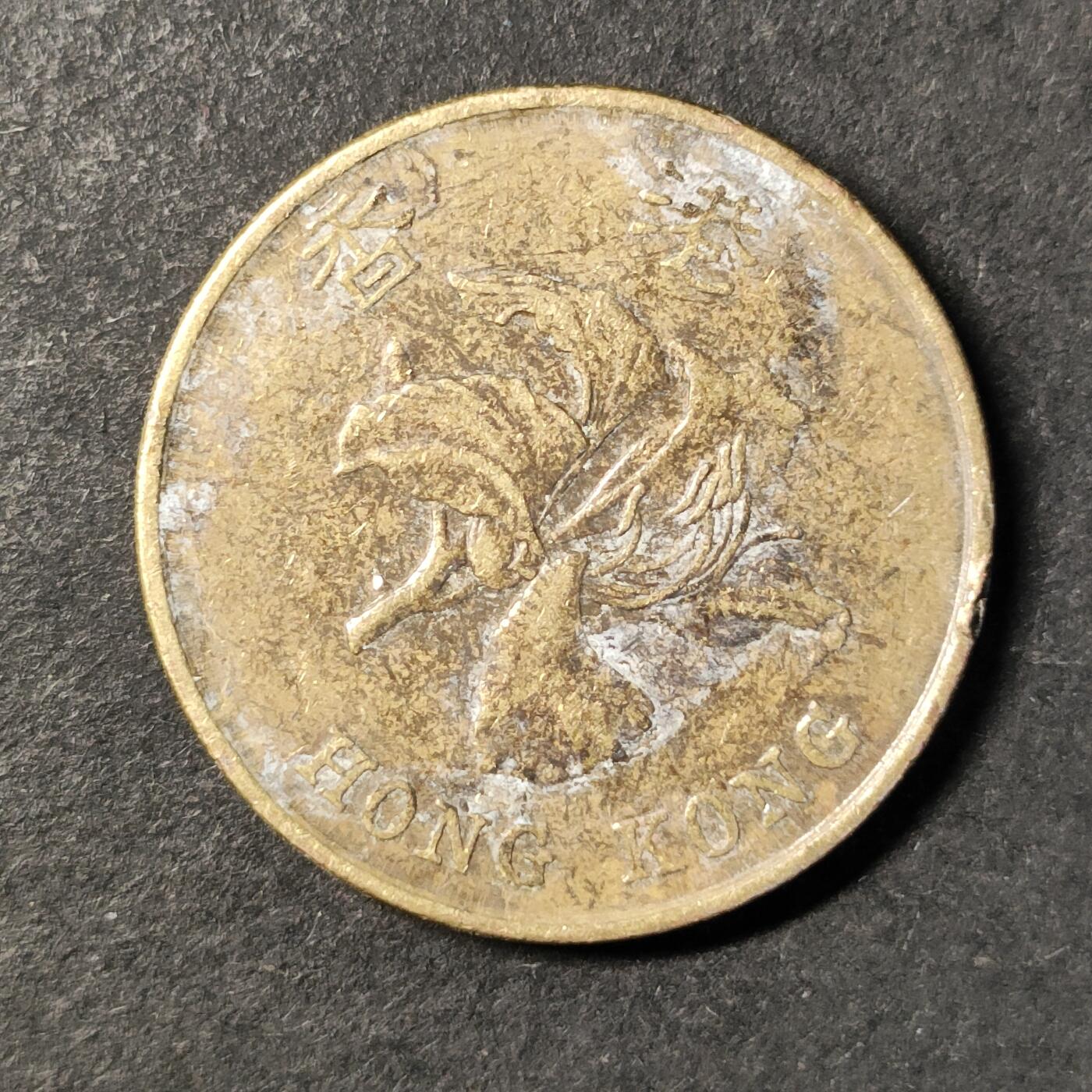 嘉禾收藏    【第437期】            无佣金、可寄存、满30元包邮 币一枚