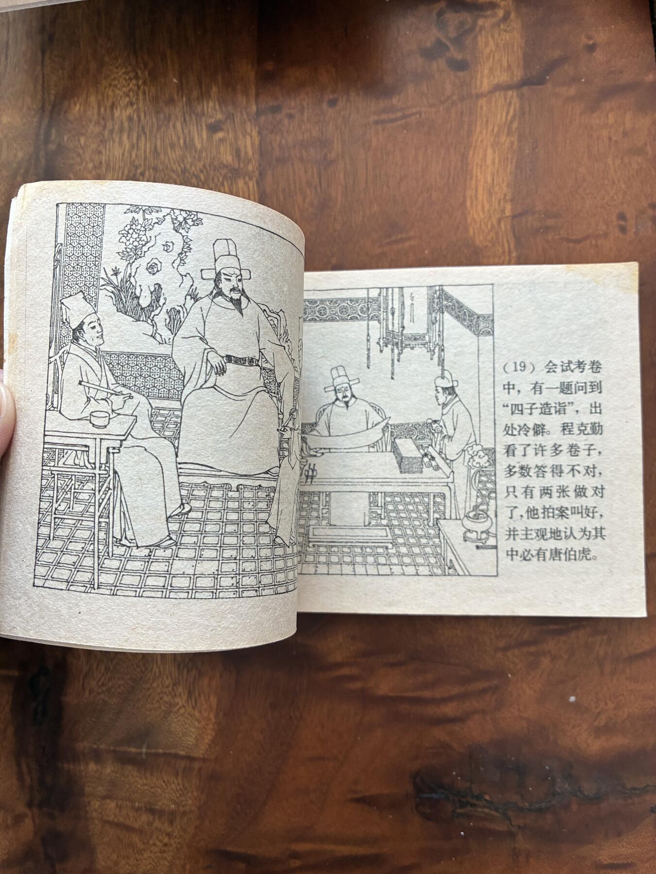 2026年2月22日连环画拍卖会