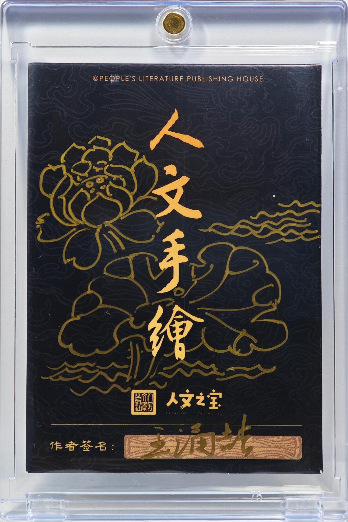 白泽拍卖卡牌手绘专场第31期（岁寒知松柏 春意已可期）