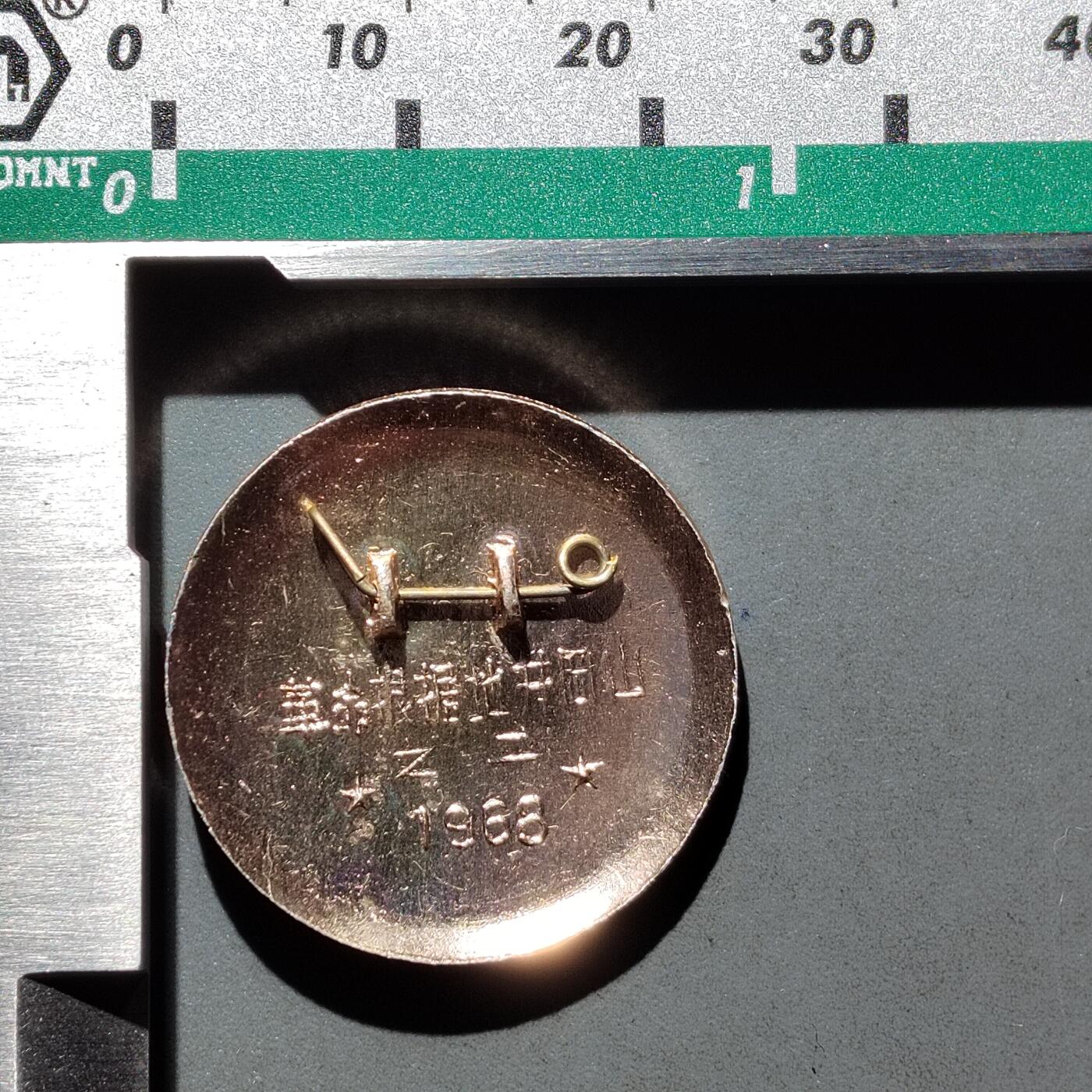 PCAI钱币  14-709  纪念章专场 60-70年代证章