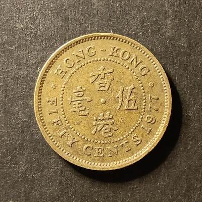 逸泉钱币2026A世界散币纸币纪念币专场A第一场 - 66 香港5毫硬币