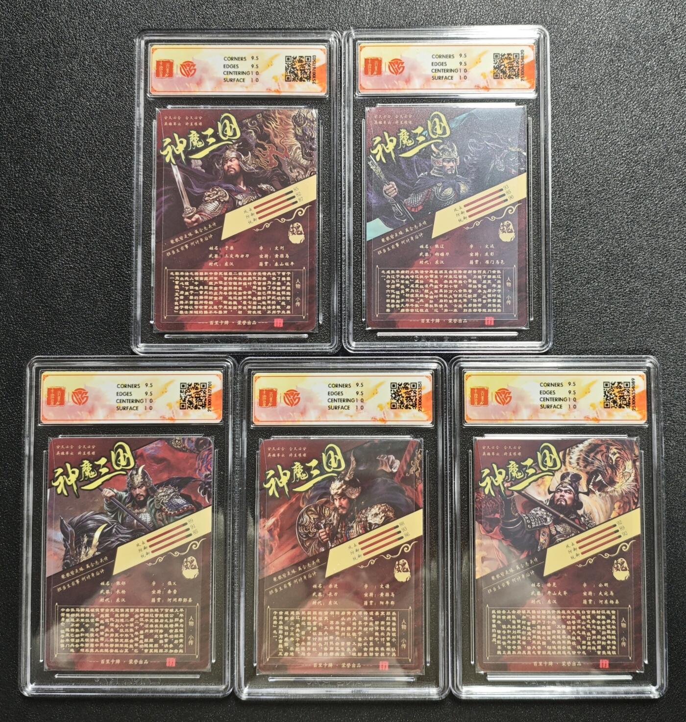 天玑星卡拍第161期《1.15周四截拍》持续收拍收评中 满赠卡需备注 百里卡牌 神魔三国 魏武扬鞭 苍之飞鸿 五子良将 光刻 五张 CCG10