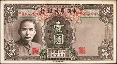 宜和2025年秋季拍卖 纸币 交通银行纸币一组14枚，其中：1935年①②大业版壹角、黑色牛耕地贰角，徐继庄签名，双字轨；③④⑤德纳罗版壹圆、伍圆、拾圆，叶琢堂·陈淮钟签名，双字轨；1936年⑥德纳罗版伍角，双字轨；1937年⑦⑧大业版壹角、贰角，叶琢堂签名；1940年⑨⑩大业版壹圆、拾圆，双字轨；1941年⑪德纳罗版壹圆，双字轨中号码券；美钞版⑫⑬壹佰圆，海宁紫薇桥图，无地名、重庆地名各1枚；⑭伍佰圆，海宁紫薇桥图，无字轨；