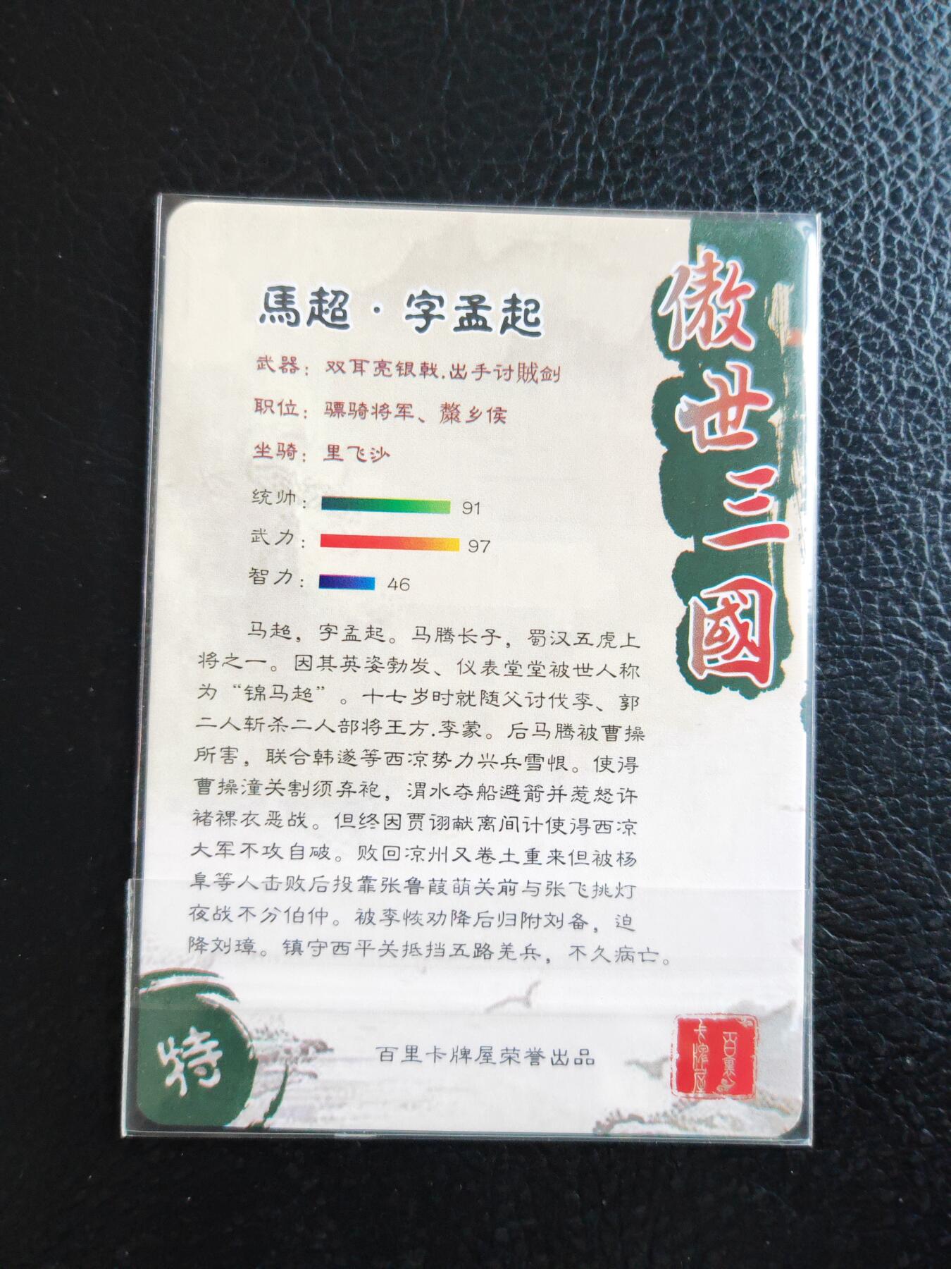 阳大大卡牌拍卖第93期（持续收拍品，周五晚上九点截拍，进群福利早知道）